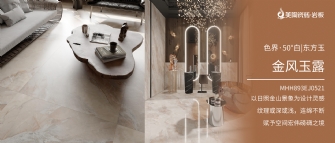 色界·50°白 | 金风玉露 MHH893EJ0521