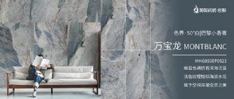 新品品鉴 | 万宝龙Montblanc MHG893EP0523
