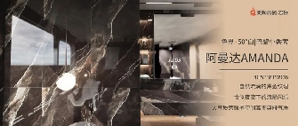 色界·50°白 | 巴黎小香奢·阿曼达Amanda