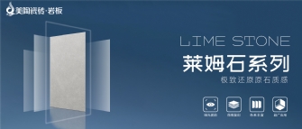 NEW · 莱姆石系列 | 极致还原原石质感